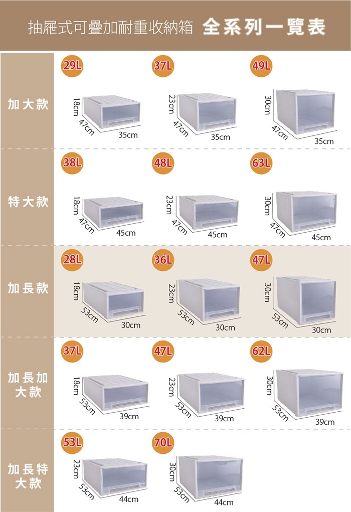 【FL生活+】大容量抽屜式可疊加耐重收納箱-加長款-47公升(YG-036)