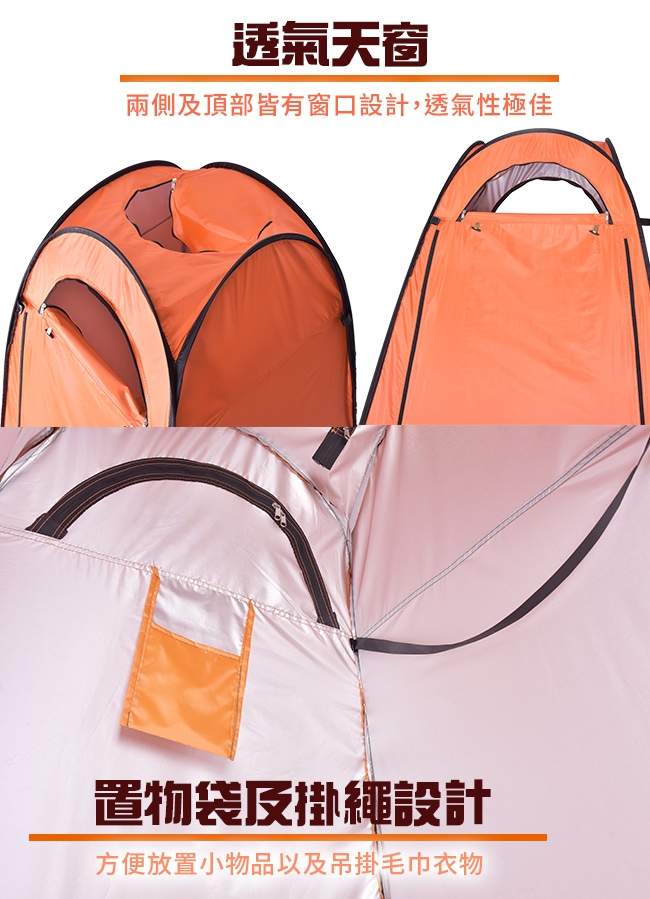 韓國SELPA 戶外單人帳篷(橘色) 行動更衣室 行動廁所 遮風擋雨