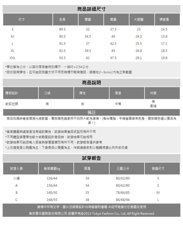 MERONGSHOP彈性修身割破不修邊牛仔九分長褲