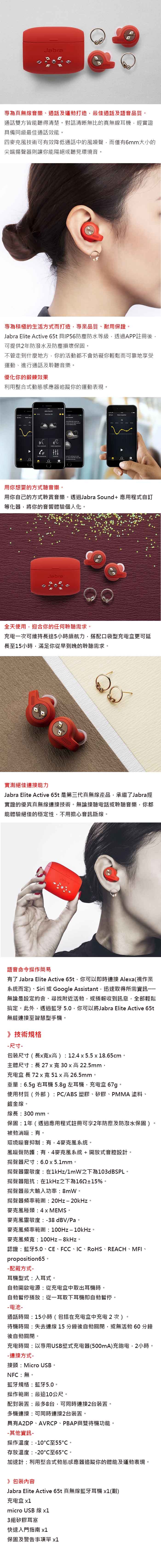 【Jabra】Elite Active 65t x Swarovski 真無線藍牙耳機