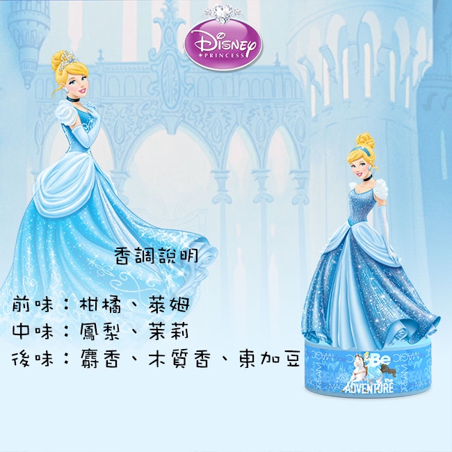 Disney Cinderella 灰姑娘 3D公仔 沐浴泡泡浴 300ml