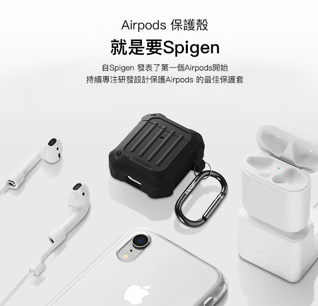 SGP / Spigen AirPods 2/1- Tough Armor防摔保護殼