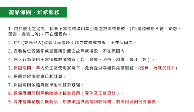 Hiron海容 1尺9 弧形玻璃推拉冷凍櫃 (HSD-151)