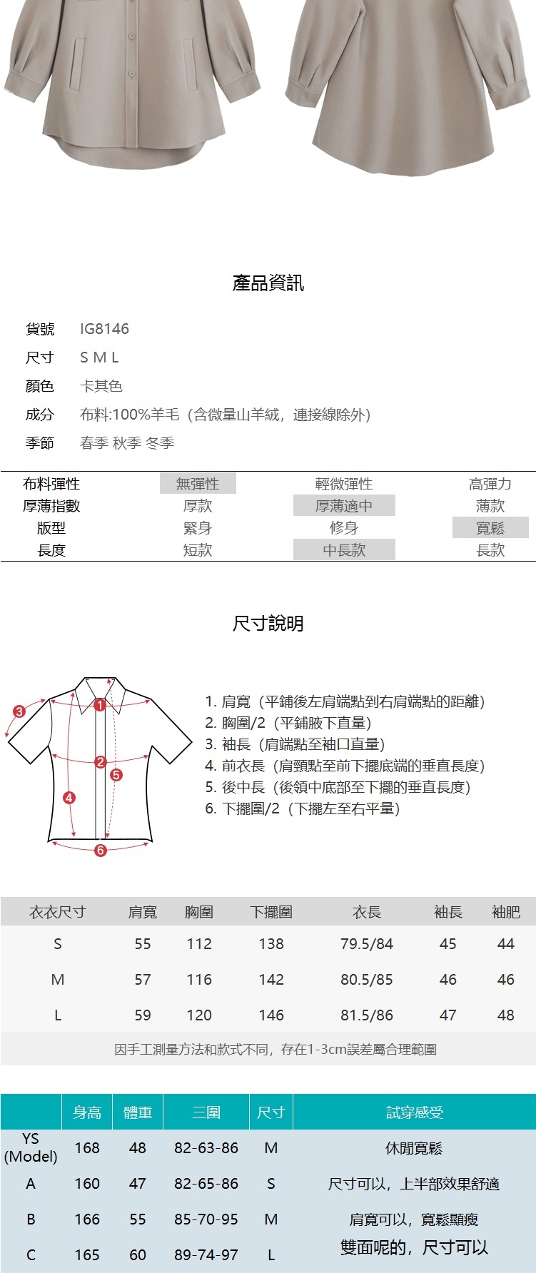 羊毛外套 翻領排扣口袋羊毛長大衣IG8146-創翊韓都現貨