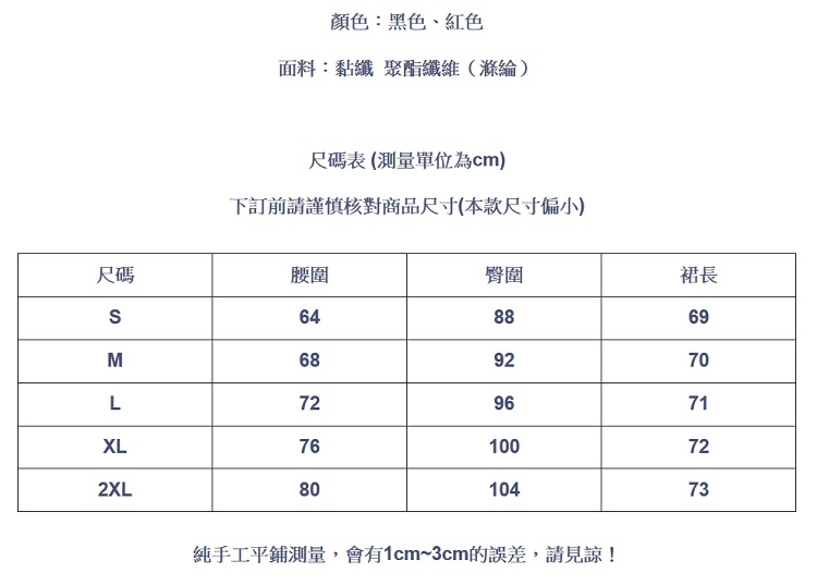 設計所在Lady-波點中長版高腰蕾絲拼接雪紡包臀裙(二色S-2XL可選)