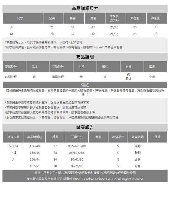 東京著衣-KODZ 簡約時尚造型拉鍊口袋窄管褲-S.M