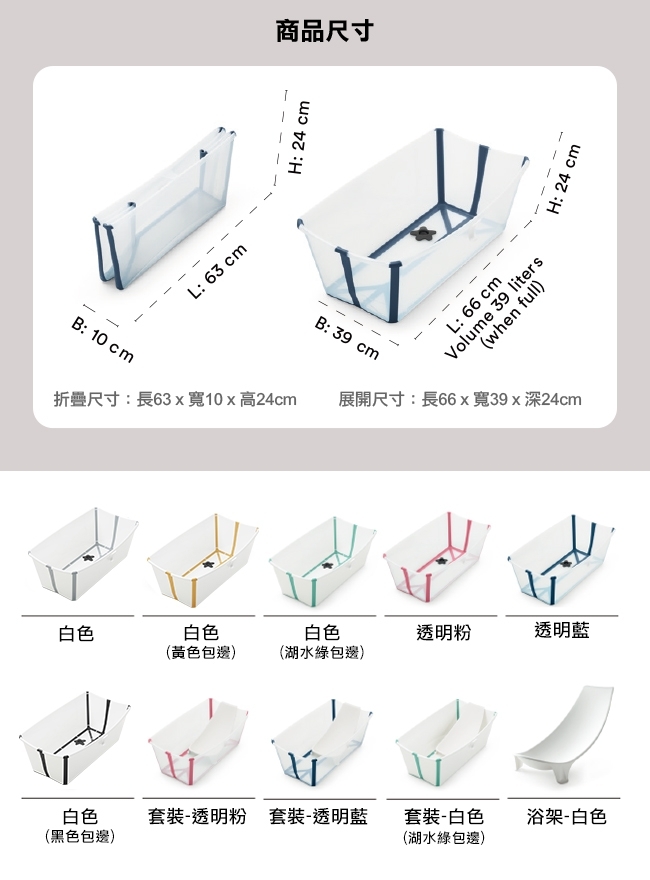 Stokke - Flexi Bath 摺疊式浴盆 感溫水塞款