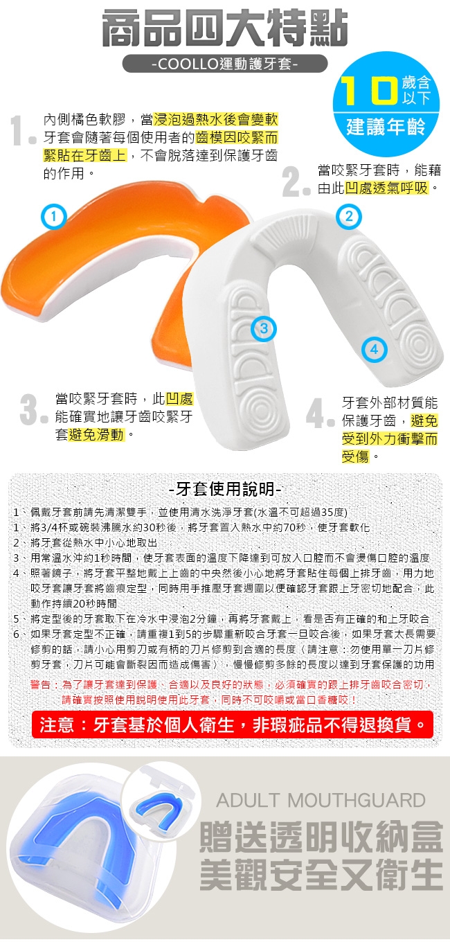 台灣製造 兒童無毒保護齒套(送收納盒) 雙層護牙套-（快）