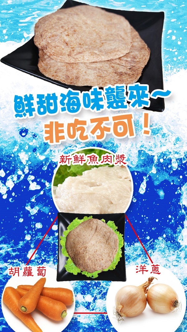 老爸ㄟ廚房‧手工大黑輪片(400g±5%/5片/包，共三包組)