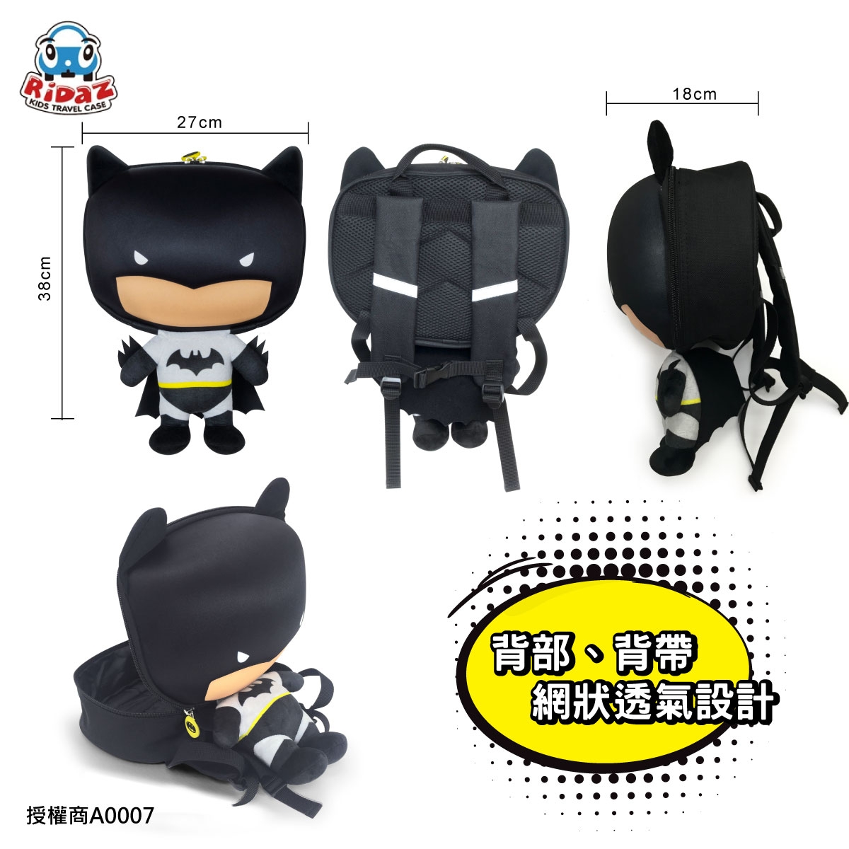 DC授權正義聯盟蝙蝠俠立體玩偶背包/兒童背包5L