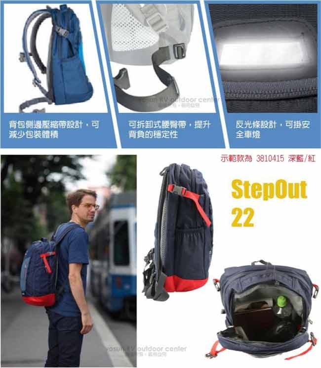 Deuter StepOut 22L 城市型休閒旅遊背包_綠/藍綠