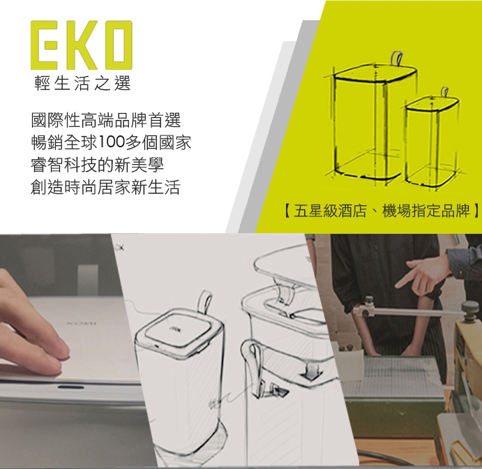 EKO 愛樂靜音垃圾桶6L