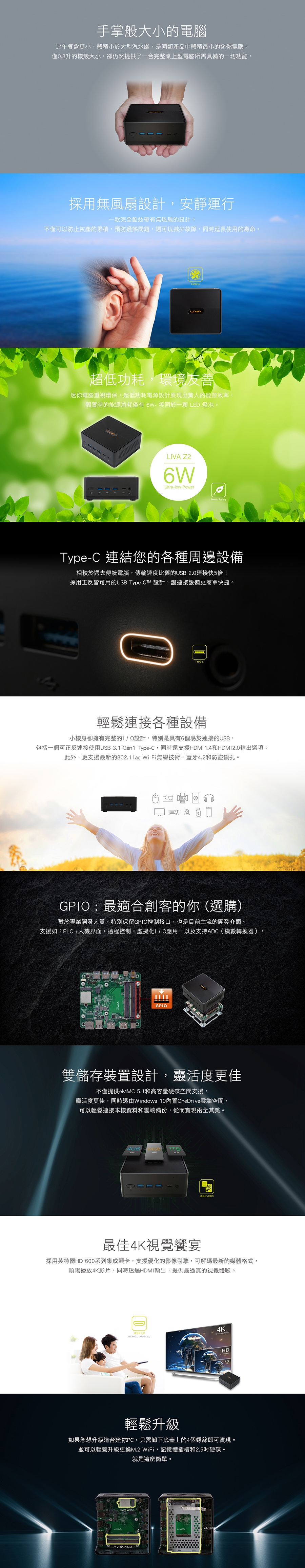 ECS 精英電腦LIVA Z2 迷你電腦(N5000/4G/64G/Win10)