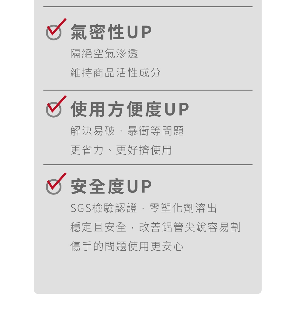 薇佳抗痘調理精華 經典包裝全面升級 鋁塑管 氣密性UP 使用方便度UP 安全性UP