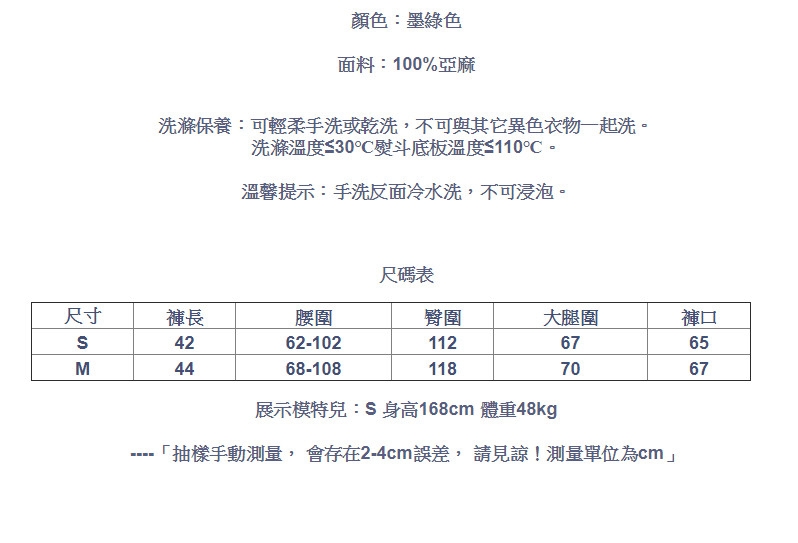 短褲-滾邊高端色織亞麻寬鬆A字-設計所在