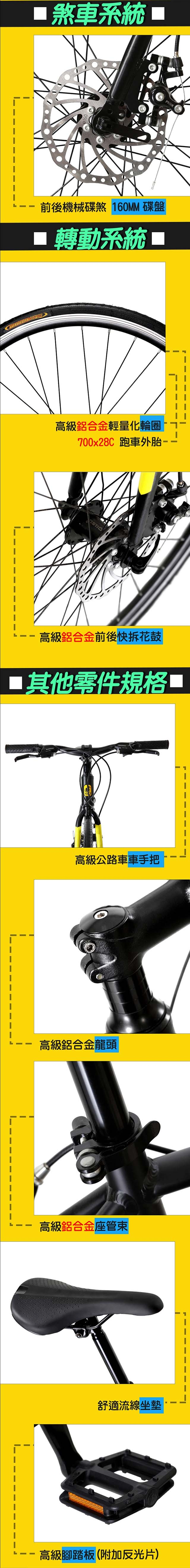 【StepDragon】SRA-F500 鋁合金 Shimano 21速 平把公路車