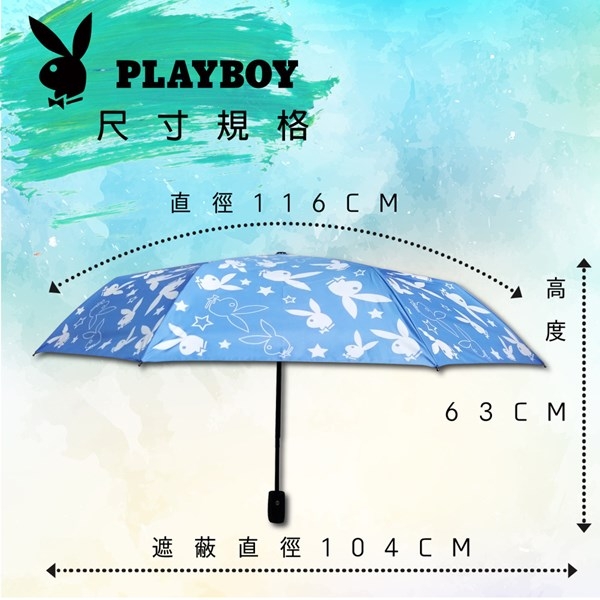 【PLAYBOY】RA56001BU奈米黑膠防風自 動三折晴雨傘藍色(傘面外徑116CM)