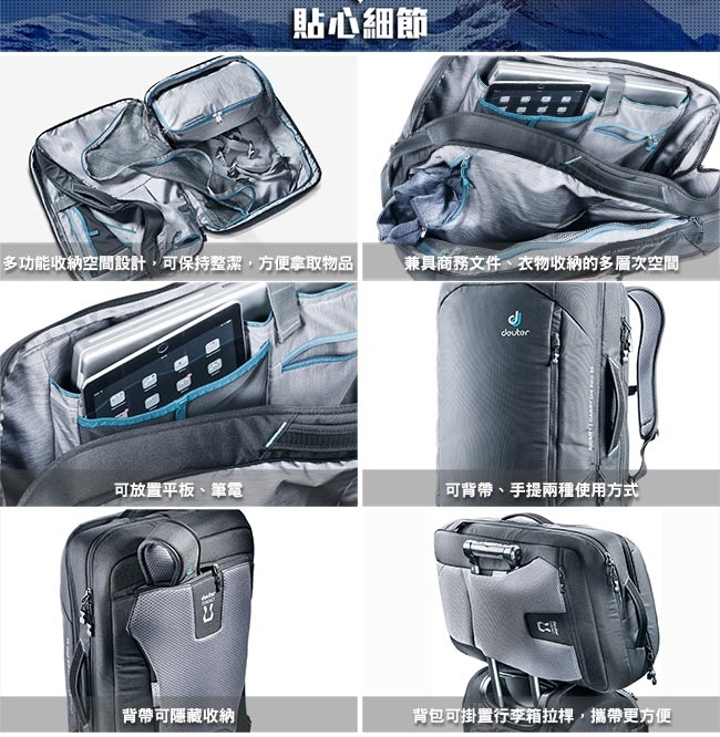 【德國DEUTER】Aviant Carry On 28L手提後背兩用包3510020藍