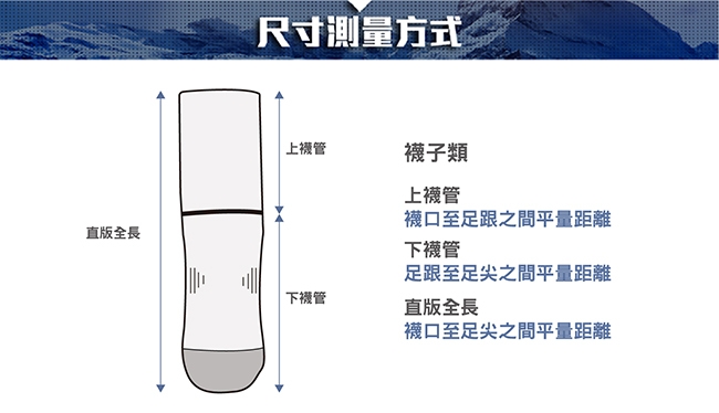 【ATUNAS 歐都納】世界七頂峰厚底登山襪A6AS1908N藍/吸濕排汗/乾爽舒適