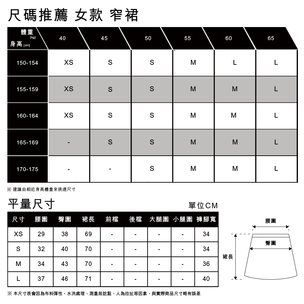 Levis 女款 條紋窄裙 Line8歐系簡約 過膝中長版