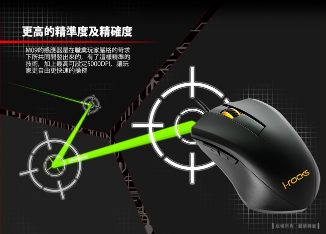 [RGB電競滑鼠] M09 RGB最高5000DPI 遊戲光學滑鼠