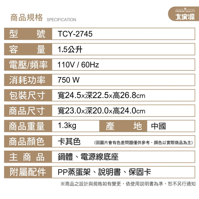 大家源1.5L多功能玻璃養身美食鍋 TCY-2745