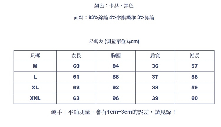 設計所在Lady-網紗內搭修身時尚立領格子上衣(二色M-2XL可選)