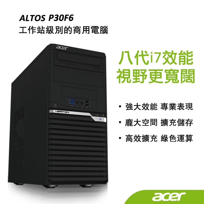 Acer P30F6/i7-8700/8G/480SSD/P2000/W10P