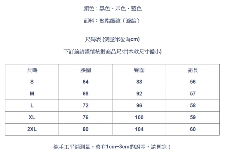 設計所在Lady-A字時尚雪紡中長前開叉短裙(三色S-2XL可選)