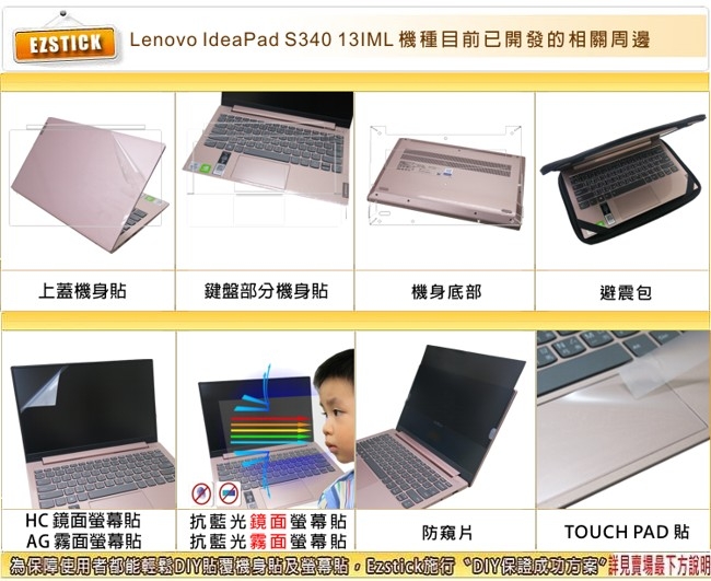 EZstick Lenovo S340 13IML 適用12吋-S 3合1超值電腦包組| 筆電包