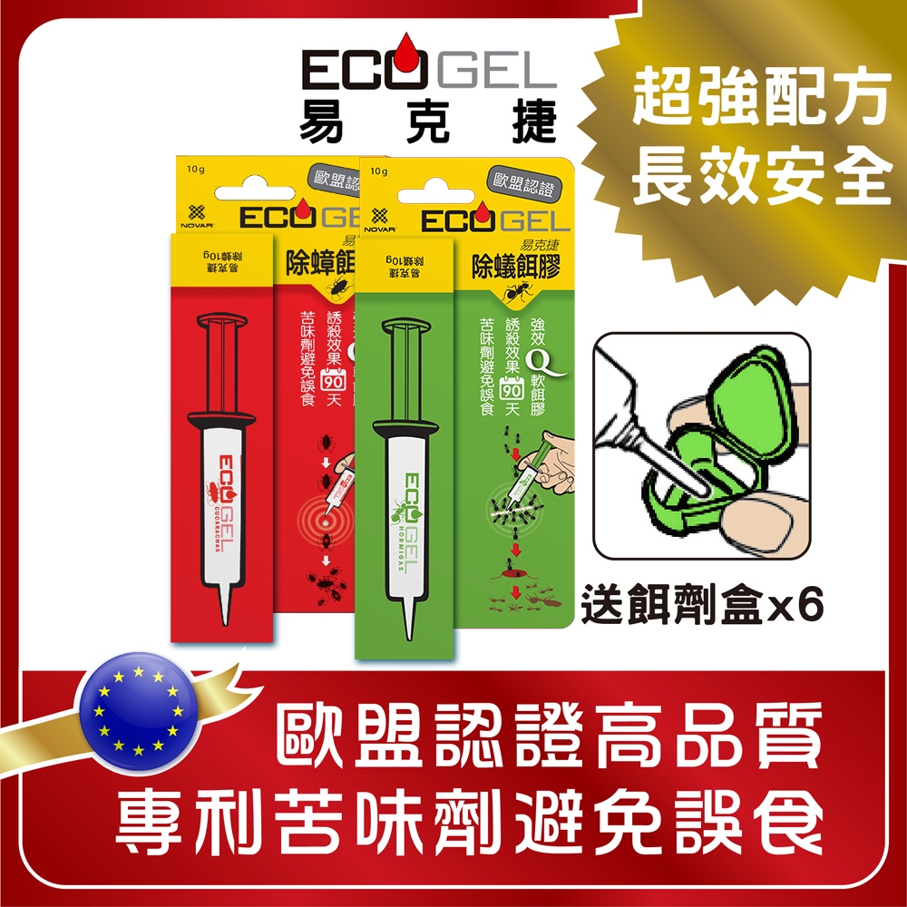 Ecogel殺蟑除蟑殺蟻除蟻餌膠10公克x2支網購499元 Yahoo 奇摩購物中心商品編號