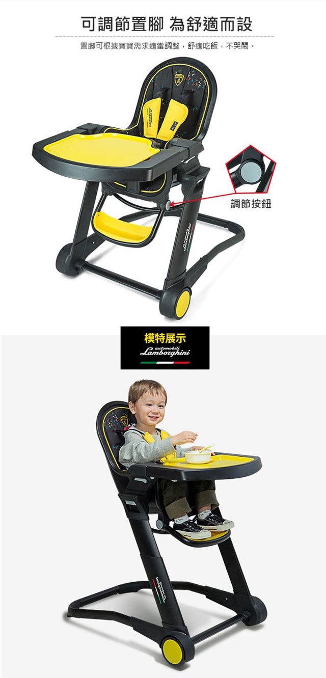 【Lamborghini藍寶堅尼】全台獨家 兒童高腳餐椅 嬰兒餐椅 高腳餐椅 寶寶餐椅