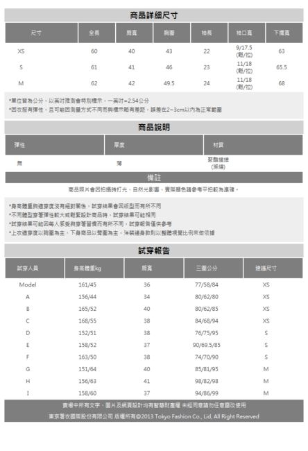 東京著衣 V領織紋縮腰上衣-XS.S.M(共二色)