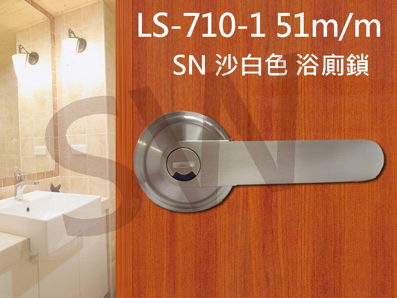 LS-710-1 DBK LS-710-1 SN 日規水平鎖51mm浴廁鎖