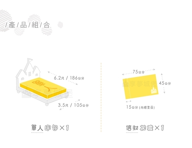 享夢城堡 單人床包枕套3.5x6.2二件組-角落小夥伴 咖啡杯-粉.黃