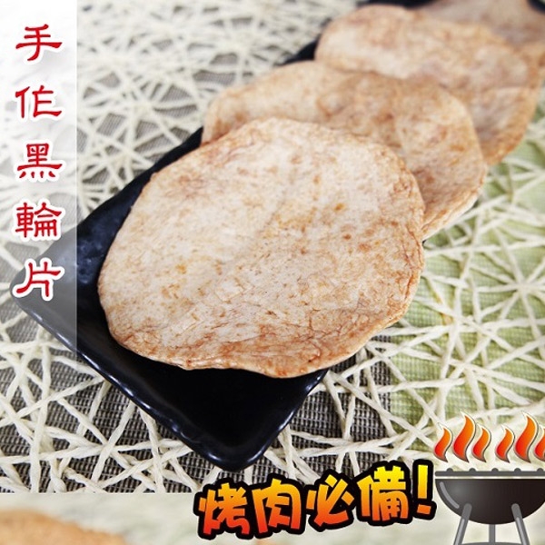 老爸ㄟ廚房‧手作黑輪片 (380g±5%/10片/包，共三包組)