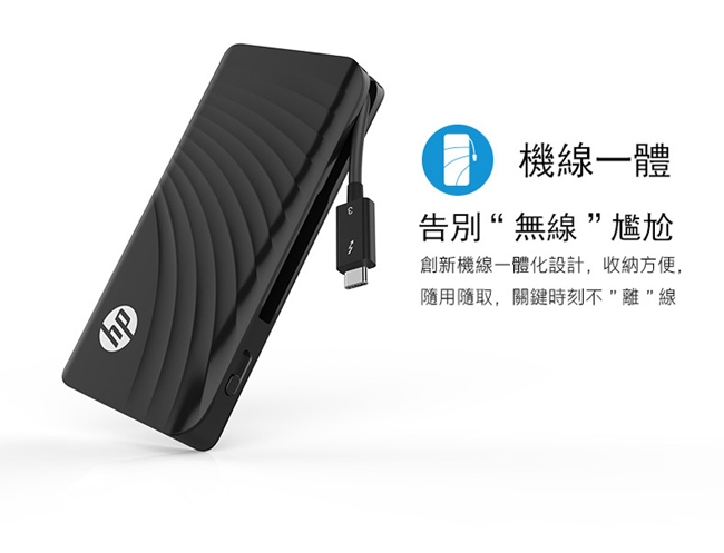 HP-P800-1TB-Thunderbolt-外接SSD固態硬碟