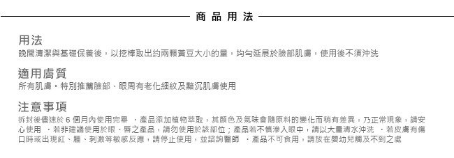 ampm牛爾【任3件5折起】RX10胜肽抗皺緊緻晚安凍膜