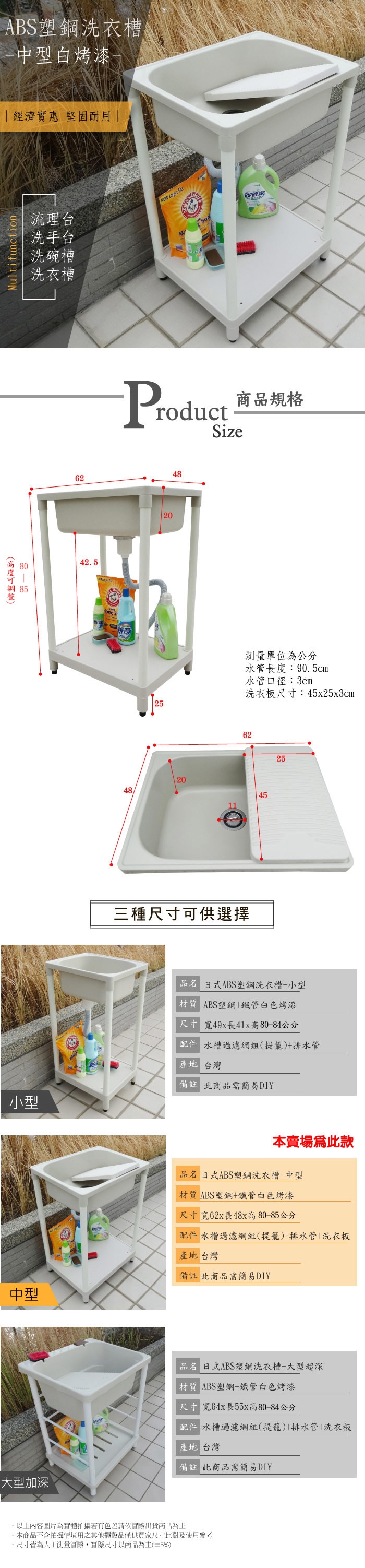 【Abis】雙11爆殺組~日式穩固耐用ABS塑鋼加大超深洗衣槽1組 +中型洗衣槽1組