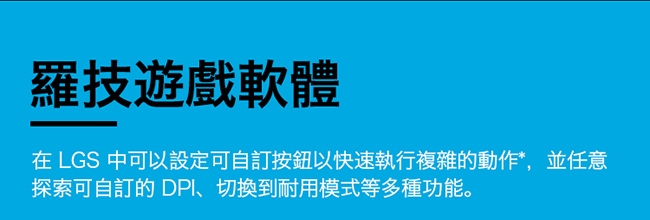 羅技 G304 無線電競滑鼠