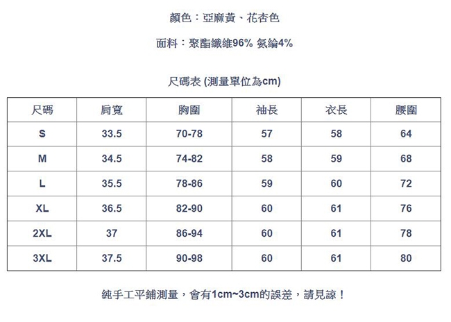 專注內搭-堆堆領內搭衫長袖T恤素色基礎版上衣(二色S-3XL可選)