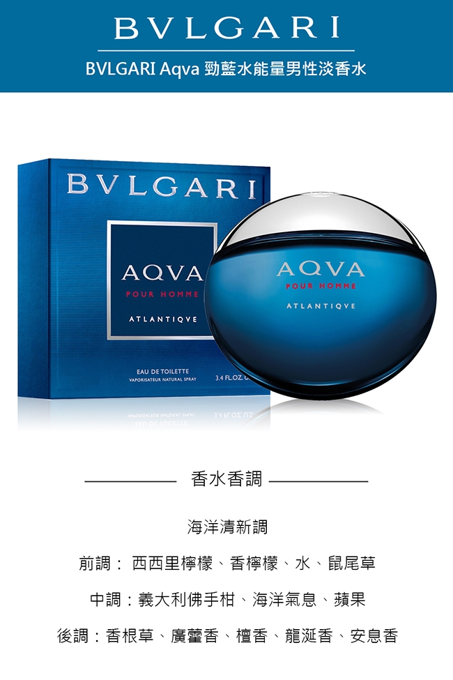 bvlgari aqva atlantiqve 50ml