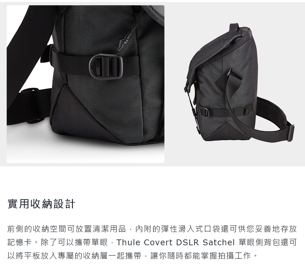 Thule Covert DSLR Satchel 單眼側背包 - 深灰