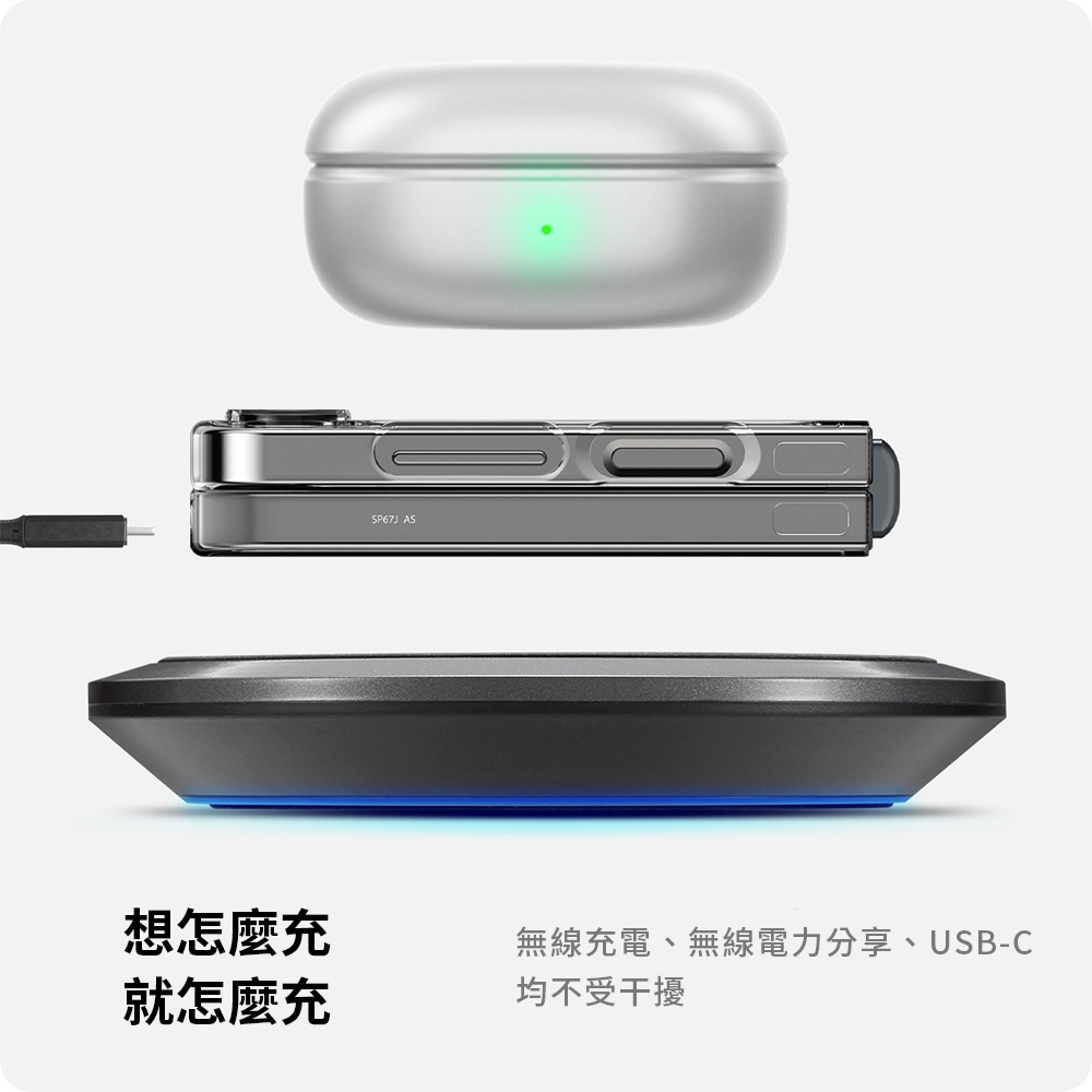 SP67J AS想怎麼充無線充電、無線電力分享、USB-C就怎麼充均不受干擾