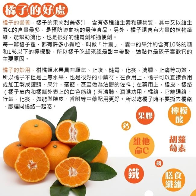 【果農直配】南投老欉珍珠砂糖橘禮盒5斤 X3箱
