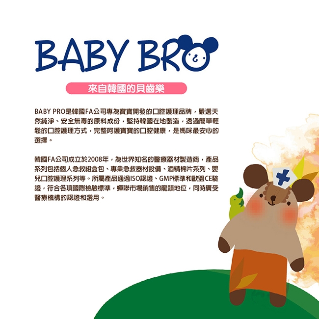 韓國貝齒樂Baby Bro嬰兒潔牙巾25包/盒