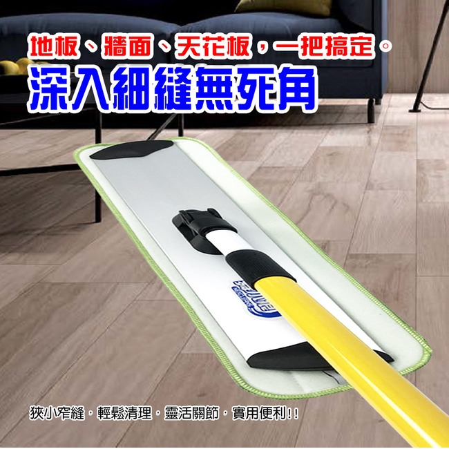 金德恩 台灣製造 潔淨乾濕兩用伸縮平板隨手拖150x48x12.5cm