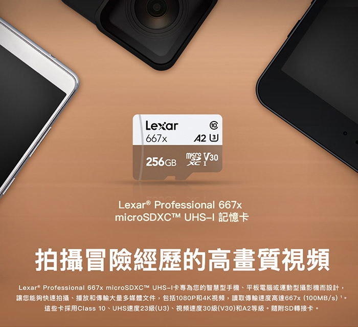 Lexar Professional 667x microSD UHS-I 記憶卡128G