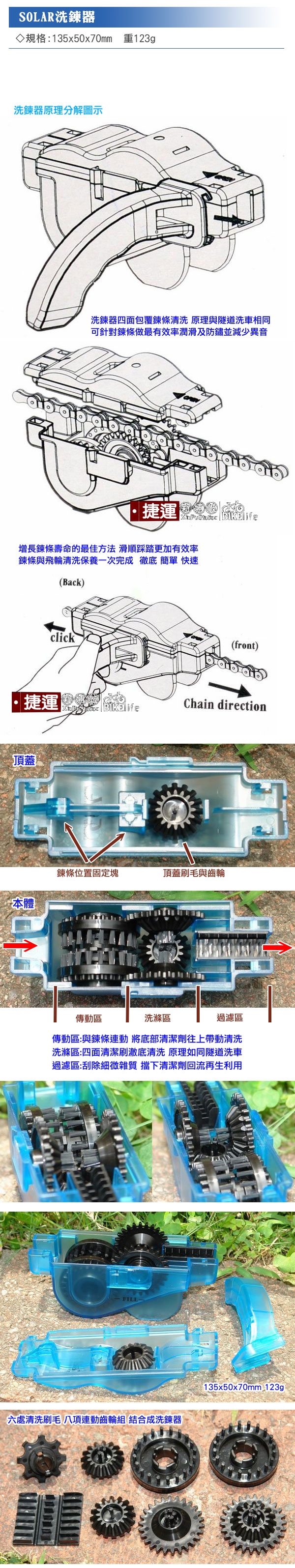 自行腳踏單車鍊條清潔洗鍊條洗鏈器.自行車鏈條清洗保養洗鍊器洗鏈盒可搭配鍊條清潔劑潤滑油保養