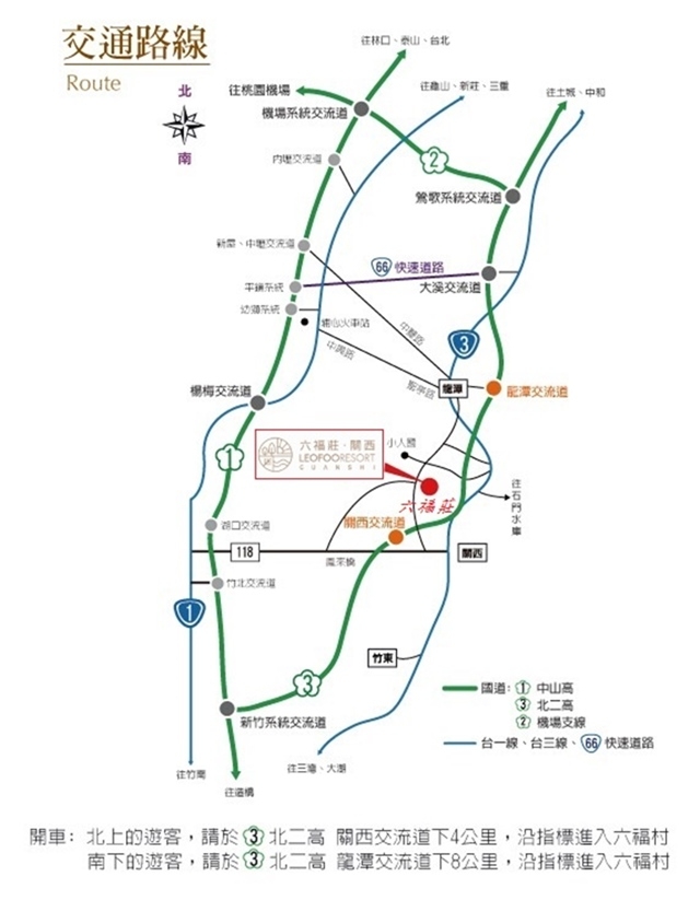 (新竹關西) 六福莊住宿+六福村暢玩2日 -雙人平日升等肯亞藍天或狐猴互動體驗